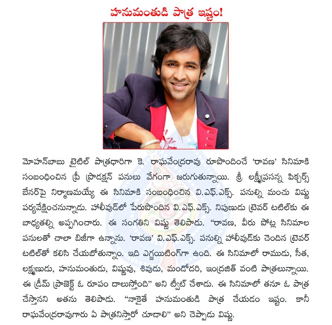 mohan babu,k raghavendra rao,ravana,mohan babu as ravana,manchu vishnu  mohan babu, k raghavendra rao, ravana, mohan babu as ravana, manchu vishnu